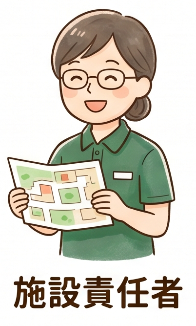 施設管理者のイメージ