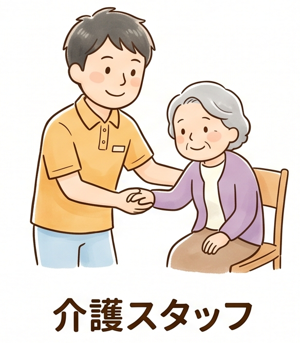 介護スタッフのイメージ