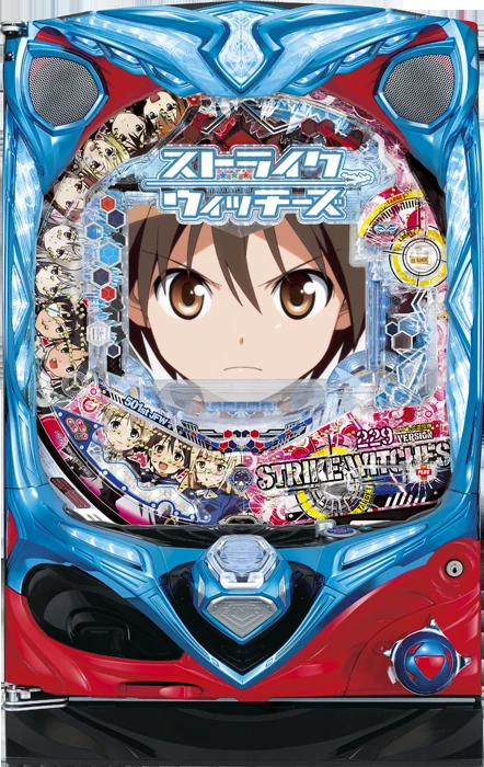 CRストライクウィッチーズ229ver. 福祉施設向け実機