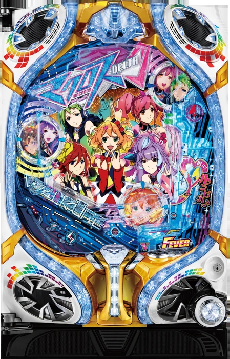 PフィーバーマクロスΔ（ライトミドル） 福祉施設向け実機