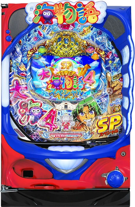 P大海物語4スペシャル 福祉施設向け実機