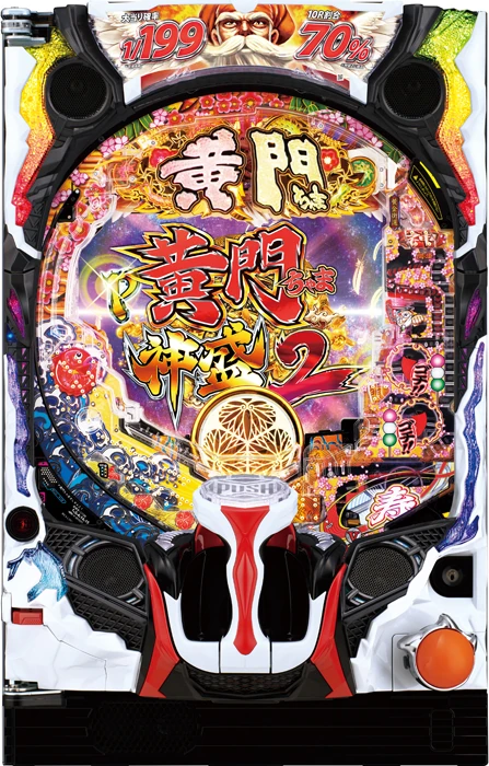 P黄門ちゃま 神盛2 福祉施設向け実機